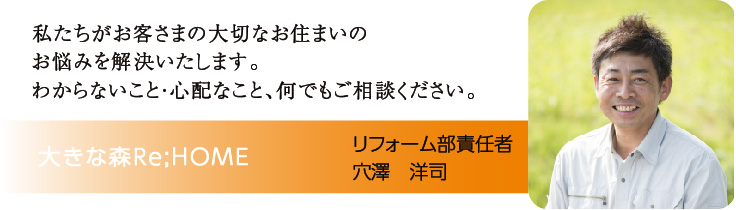 リフォーム　工事　増改築　水回り